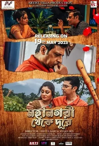 Mahanagari Theke Dure (2023)