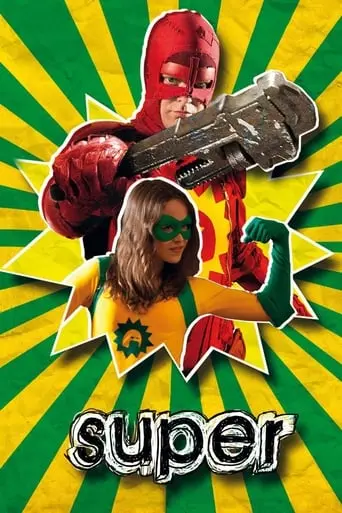 Super (2010)