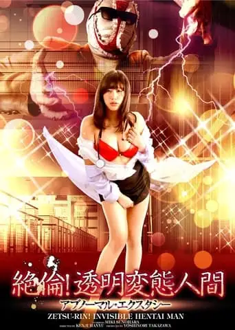 Zetsu-Rin! Invisible Hentai Man Abnormal Ecstasy (2016)