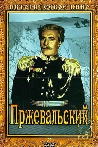 Przhevalsky (1951)