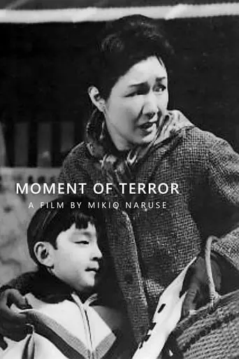 Moment Of Terror (1966)