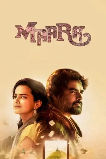 Maara (2021)