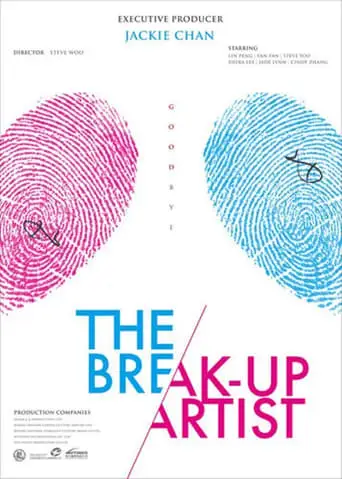 The Break-Up Artist (2014)