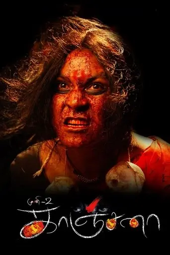 Kanchana (2011)
