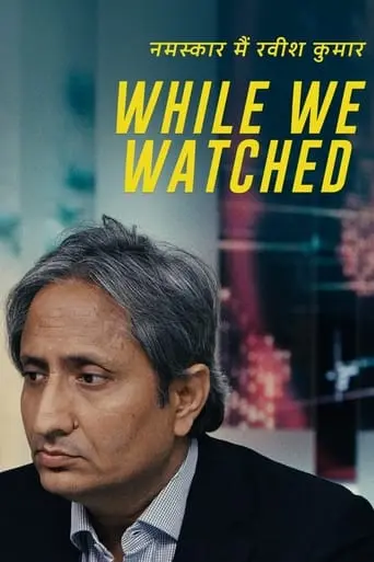 While We Watched (2023)