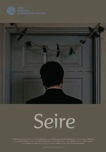 Seire (2021)