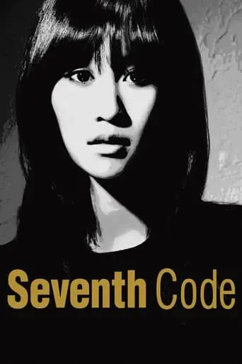 Seventh Code (2013)