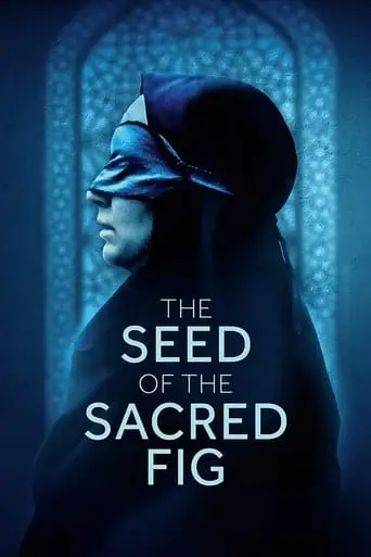 The Seed Of The Sacred Fig (2024)