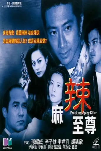 Freaking Spicy Killer (2000)