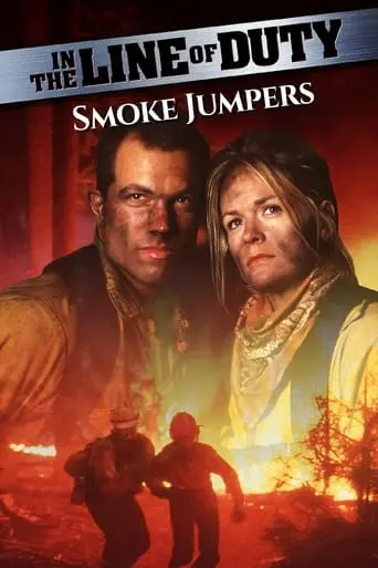 Smoke Jumpers (1996)