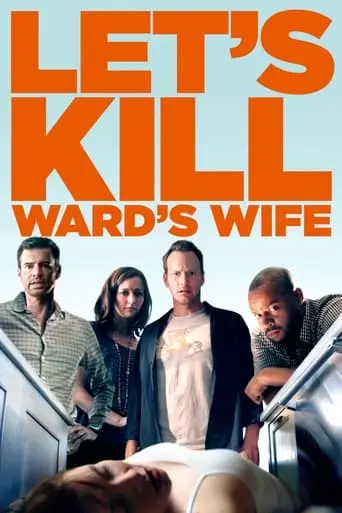 Let's Kill Ward's Wife (2014)