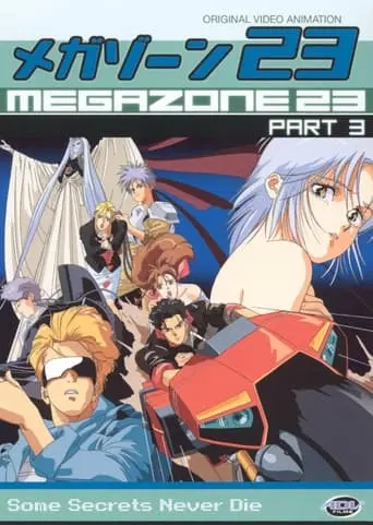 Megazone 23 III (1989)