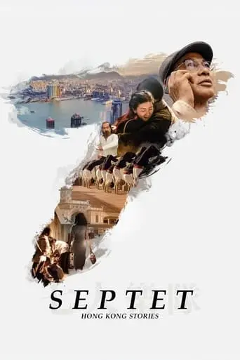 Septet: The Story Of Hong Kong (2022)