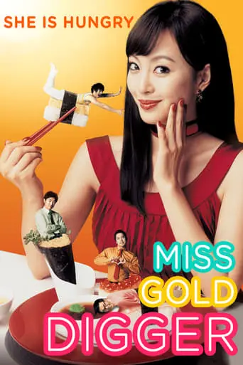 Yonguijudo Miss Shin (2007)