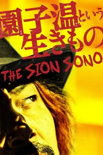 The Sion Sono (2016)