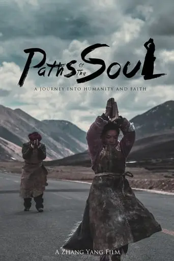 Paths Of The Soul (2015)