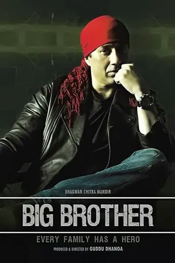 Big Brother (2007)