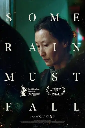 Some Rain Must Fall (2024)