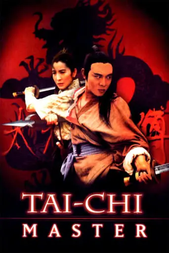 Tai Chi Master (1993)