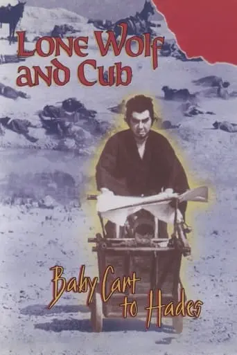 Lone Wolf And Cub: Baby Cart To Hades (1972)