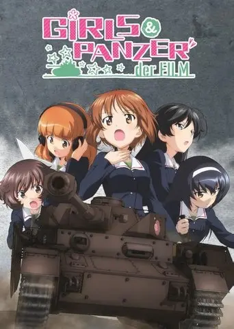 Girls und Panzer der Film (2015)