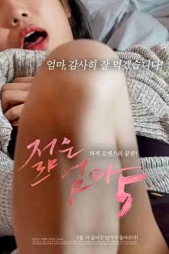 Young Mother 5 (2020)
