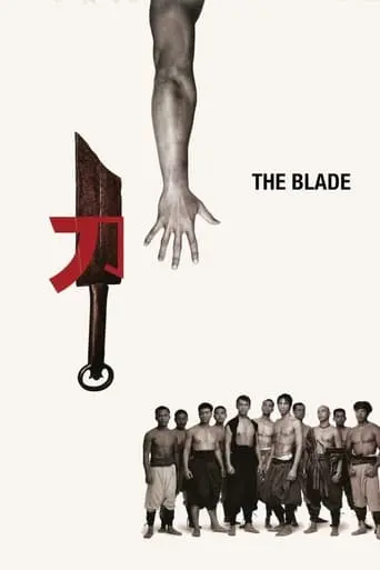 The Blade (1995)