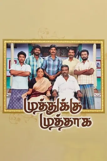 Muthukku Muthaaga (2011)