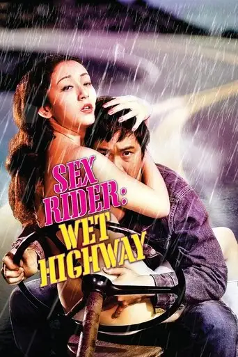 Sex Rider: Wet Highway (1971)