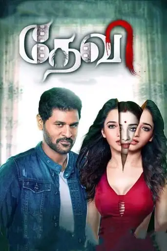 Devi (2016)