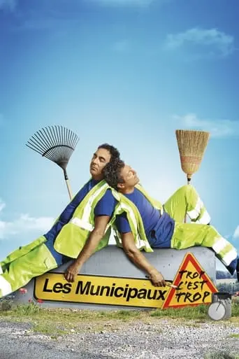 Les Municipaux - Trop C'est Trop (2019)