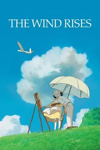 The Wind Rises (2013)