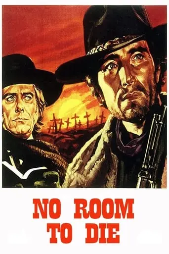 No Room To Die (1969)