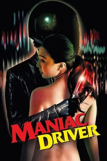 Maniac Driver (2021)