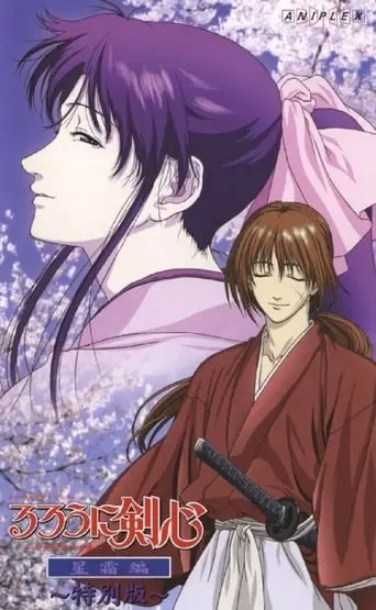 Rurouni Kenshin: Reflection (2001)