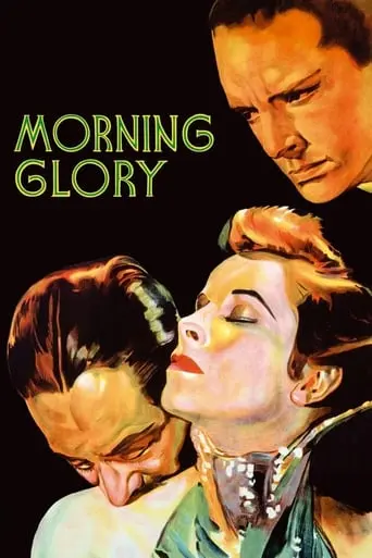 Morning Glory (1933)