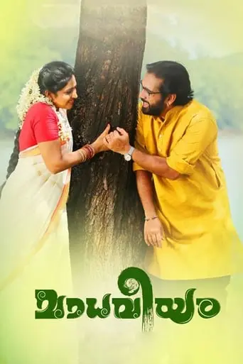 Madhaveeyam (2019)