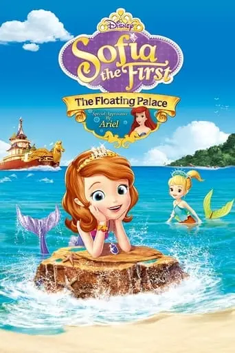 The Floating Palace (2013)