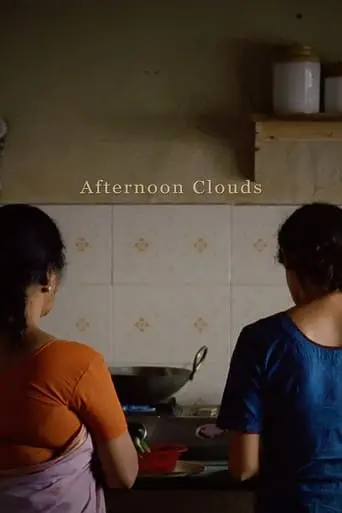 Afternoon Clouds (2017)