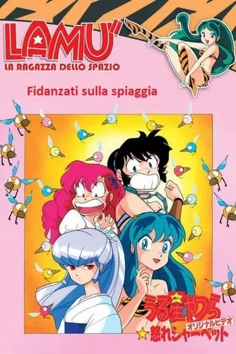 Urusei Yatsura: Nagisa's Fiance (1988)