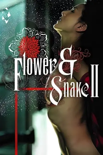 Flower And Snake II (2005)