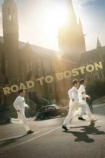 Road To Boston (2023)