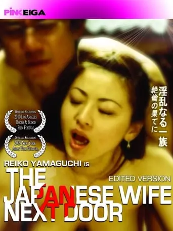 The Japanese Wife Next Door (2004)