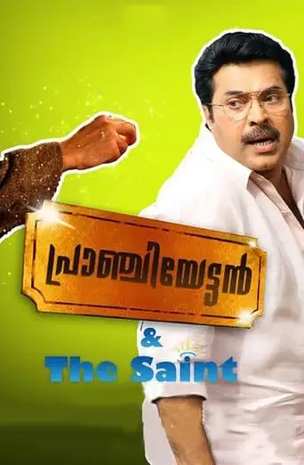 Pranchiyettan And The Saint (2010)