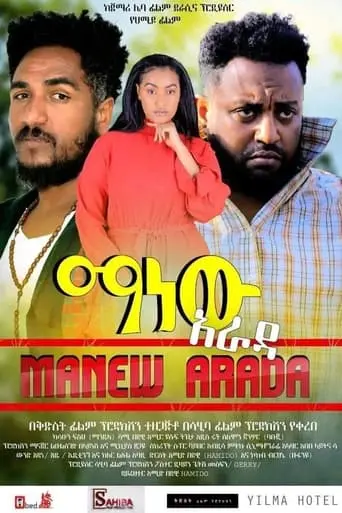 Manew Arada (maነው ʿerada) (2023)