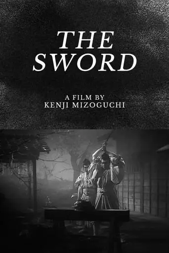 The Famous Sword Bijomaru (1945)