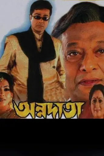Annadata (2002)
