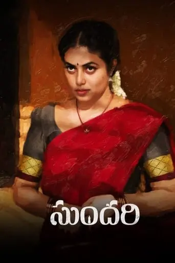 Sundari (2021)