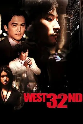 West 32nd (2007)