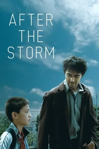 After The Storm (2016)